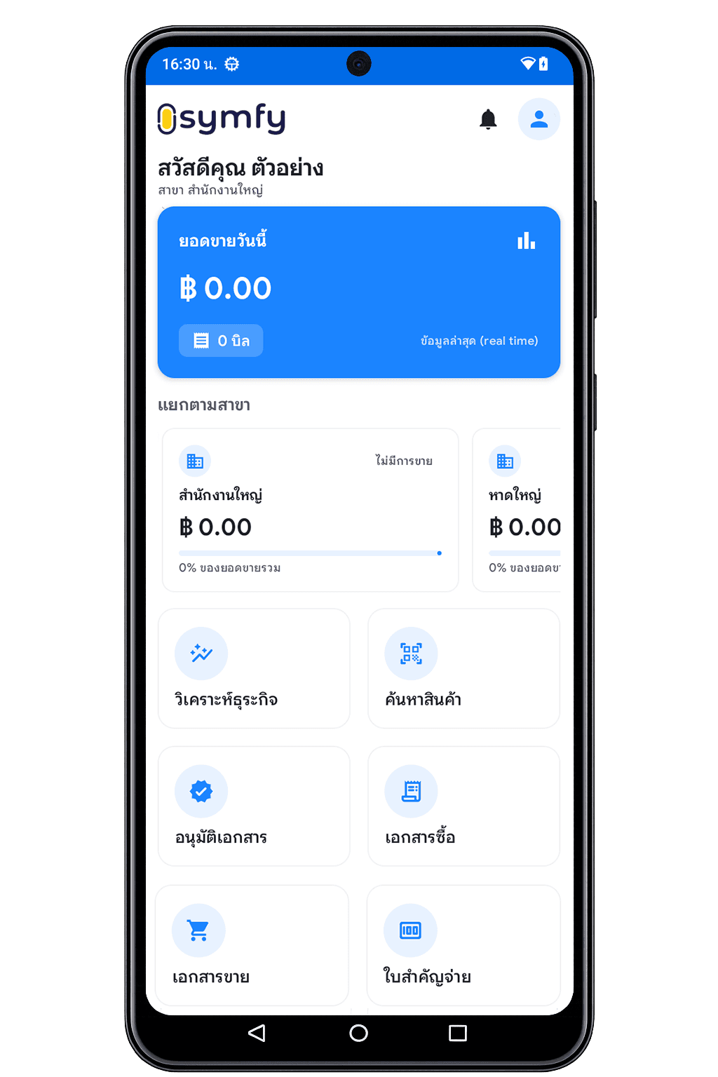 Symfy on Android