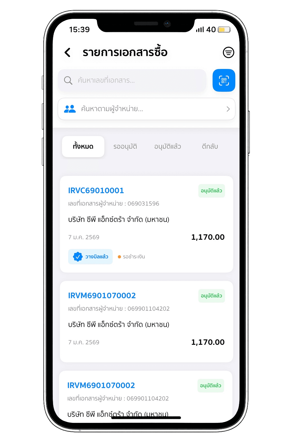 Symfy on iOS