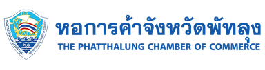 โลโก้ลูกค้า Symfy - the thatthalung chamber commerce